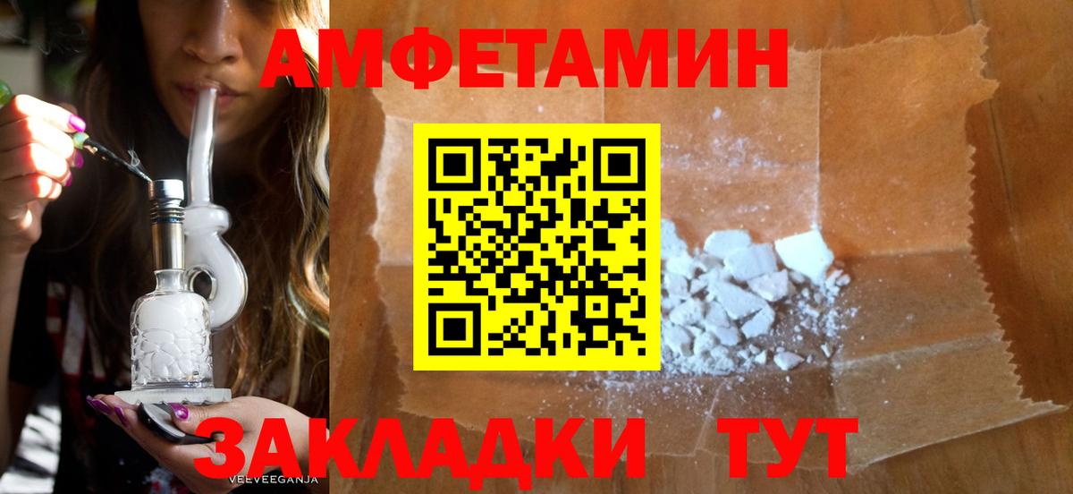 Амфетамин Premium Сегежа