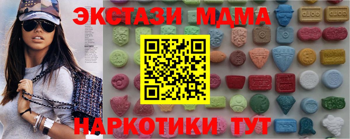 Сегежа  Экстази  Вход с VPN  Ecstasy MDMA  Экстази 280 MDMA 