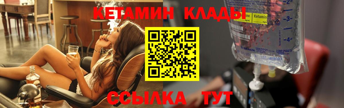Кетамин VHQ  Кетамин VHQ  Вход с VPN  Сегежа 
