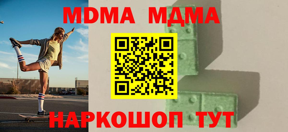 Сегежа  МДМА молли  Вход с VPN  MDMA VHQ 