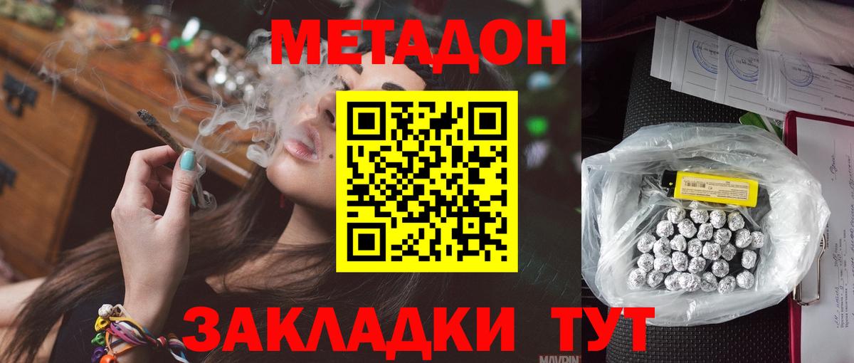 Метадон мёд Сегежа