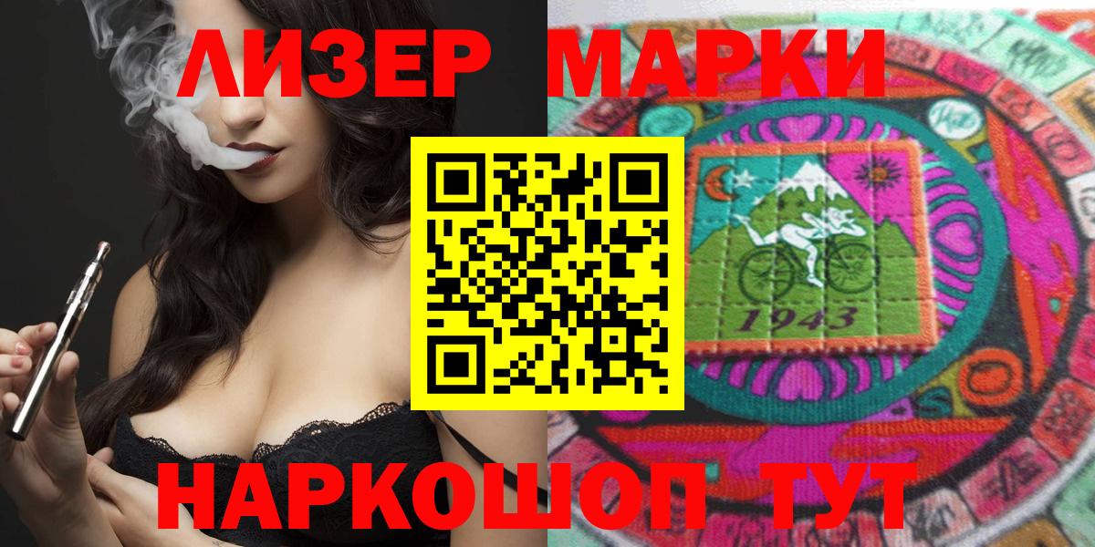 Марки N-bome 1500мкг Сегежа