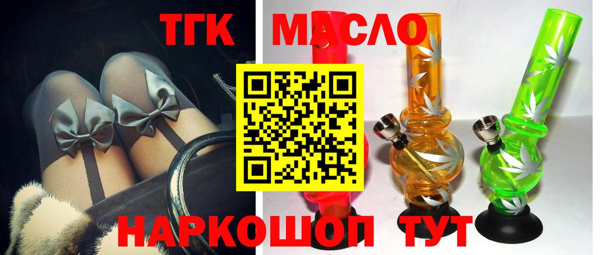Дистиллят ТГК гашишное масло  где продают   Сегежа  Вход с VPN  ТГК вейп с тгк 
