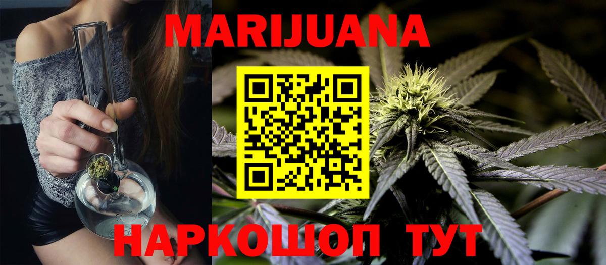 МАРИХУАНА White Widow  Каннабис AK-47  Каннабис планчик  Сегежа  Вход с VPN 